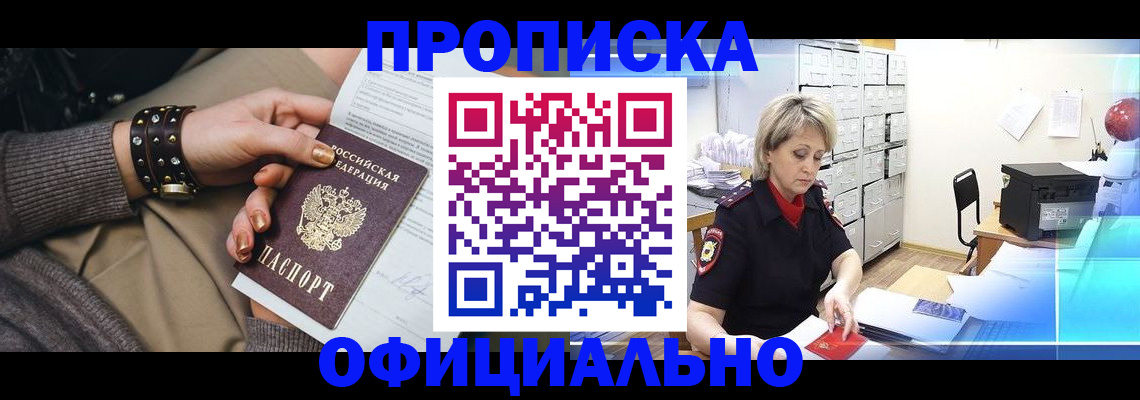 временная регистрация адрес в Медвежьегорске