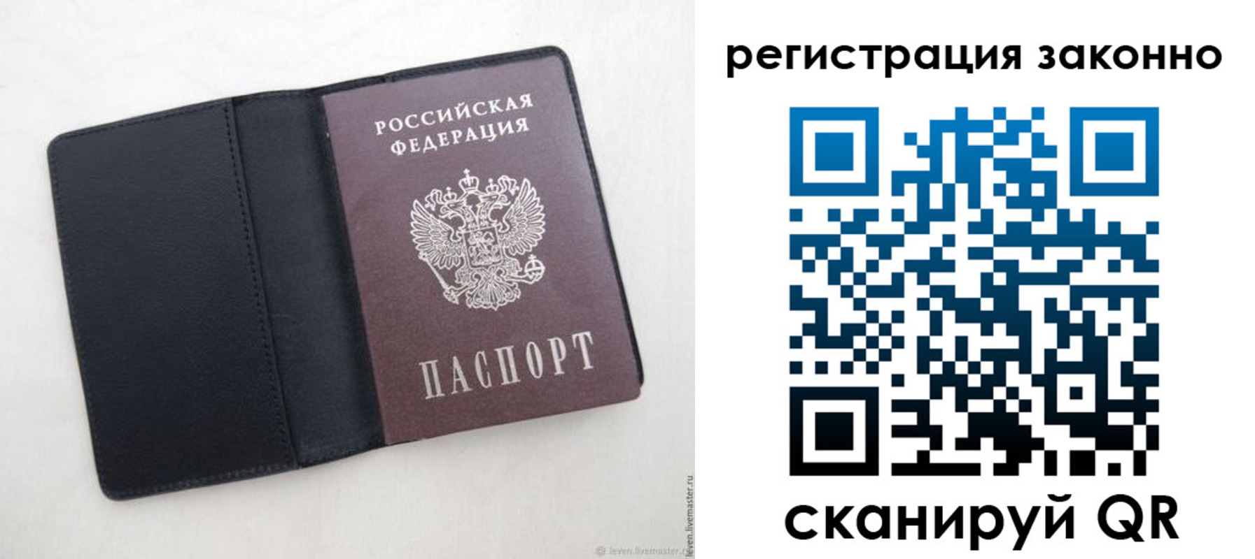 прописка для военкомата в Медвежьегорске