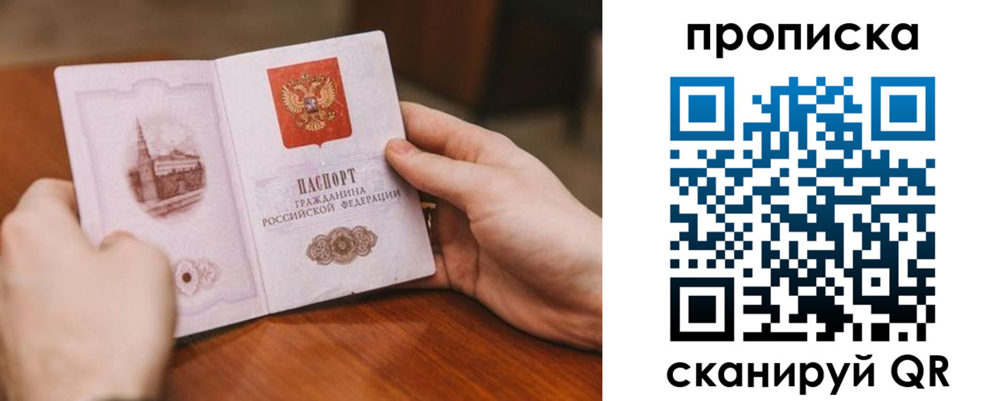 прописка в квартире в Медвежьегорске