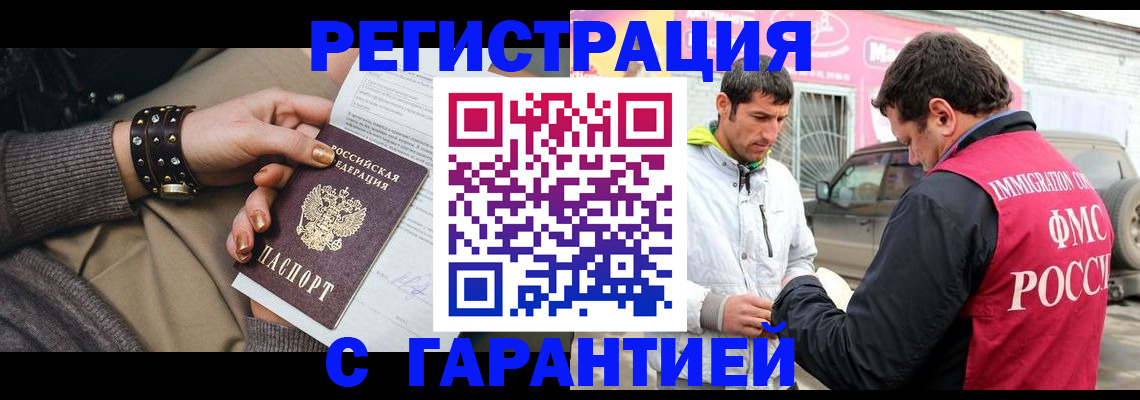 временная регистрация поиск в Медвежьегорске