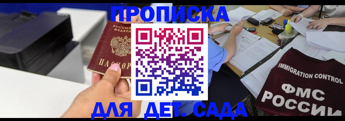 прописка для школы в Медвежьегорске