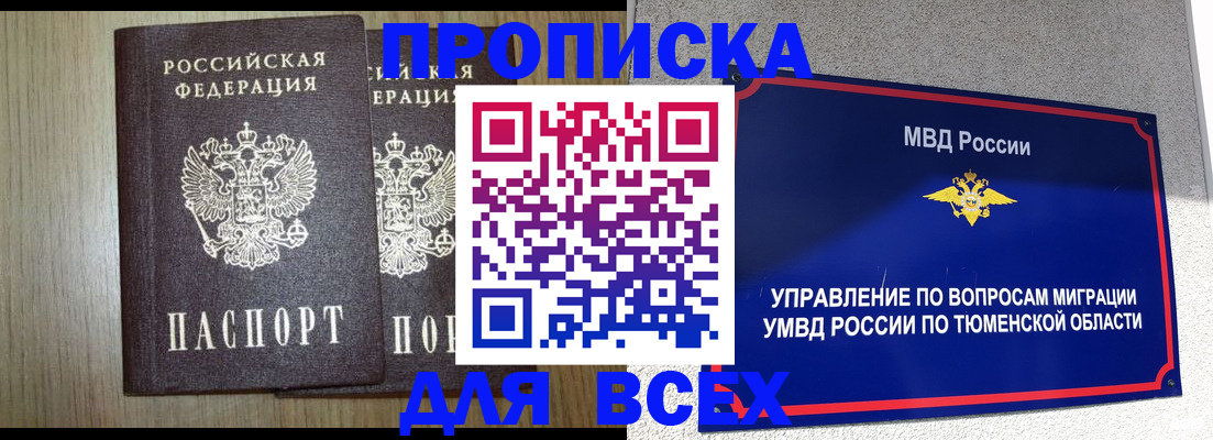 временная регистрация госуслуги в Медвежьегорске