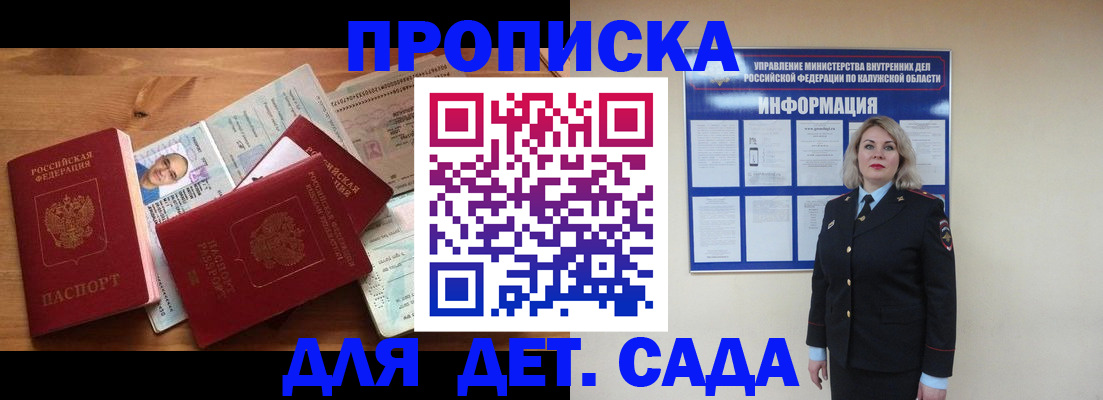 где прописаться в Медвежьегорске