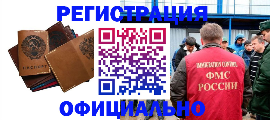 временная прописка в Медвежьегорске