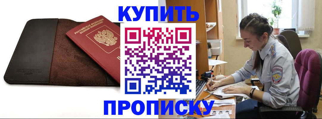 прописка паспорт в Медвежьегорске