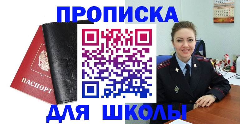 купить прописку в Медвежьегорске