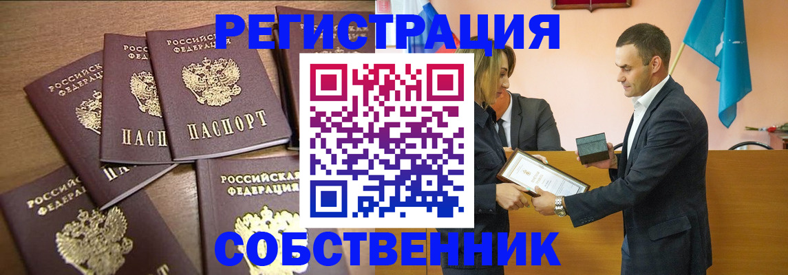 прописка для военкомата в Медвежьегорске
