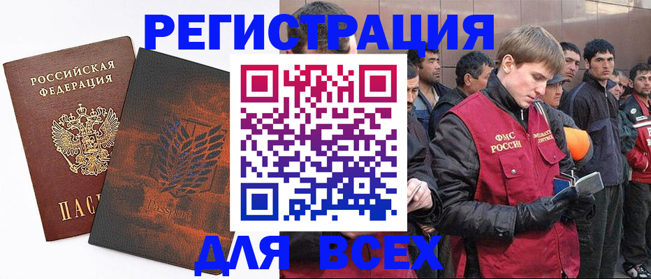 прописка для кредита в Медвежьегорске